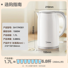美的（Midea）【国家补贴】电水壶烧水壶热水壶 食品级304不锈钢双层防烫暖水壶1.7升大容量开水壶MK-SH17M301