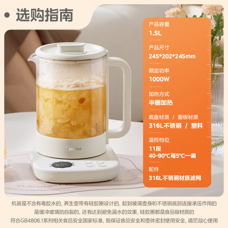  美的（Midea）养生壶 316L母婴材质 1.5L全自动煮茶壶花茶壶烧水壶 12h恒温多段控温煮茶器电热水壶YS15TM-Y1