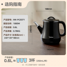 美的（Midea）【国家补贴】电热水壶 双层防烫烧水壶热水壶煮茶器电茶炉大功率环形速热全钢无缝内胆MK-PCE071