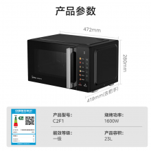  美的（Midea）小旋风空气炸微波炉烤箱一体机 800W变频 不锈钢腔体 智能解冻 低噪音23L（C2F1）