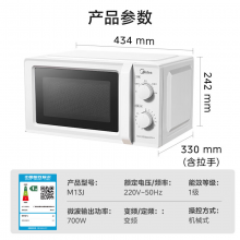 美的（Midea）变频家用微波炉  经典双旋钮 360°转盘加热  智能解冻 五档火力18L容量（M13J）