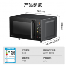 美的（Midea）微碳微波炉烤箱一体机900w微波1000w烧烤平板光波速热23L容量变频臻彩荧幕 （C32）