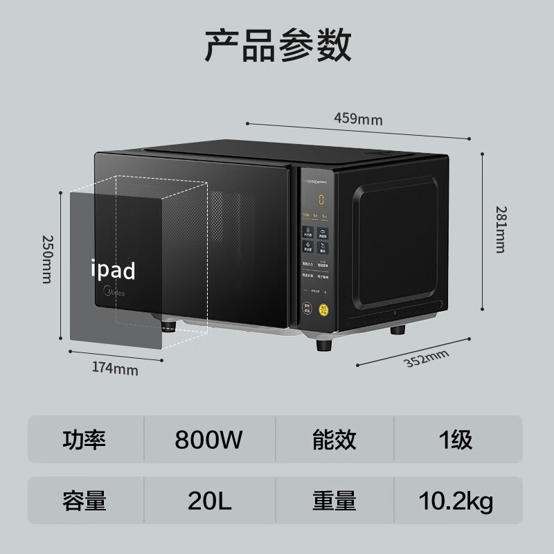 美的（Midea）微碳系列 20L家用变频微波炉 800W微波速热 一键智能菜单 钻石背板 微晶面板加热（PM20M2）