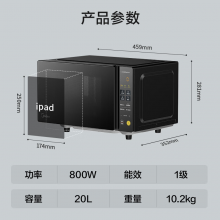 美的（Midea）微碳系列 20L家用变频微波炉 800W微波速热 一键智能菜单 钻石背板 微晶面板加热（PM20M2）