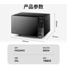 美的（Midea）变频微波炉 20升大平板底盘 智能菜单 简单 家用小型迷你微波炉PM20M3