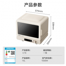  美的（Midea）小滋味2.0微烤炸一体机微波炉电烤箱空气炸三合一智能变频平板专业烘烤石墨烯烤管(C15)