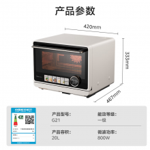 美的（Midea）寻味系列微蒸烤炸台式一体机家用变频微波炉空气炸蒸烤箱电烤箱304不锈钢内胆G21