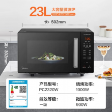 美的（Midea）微波炉烤箱一体机 变频低噪一级能效 新款升级大火力速热 家用23L易清洁平板 PC2320W