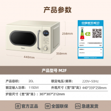 美的（Midea）【国家补贴】微波炉复古奶油风微波炉小型家用20L易解冻五档速热全自动多功能一体迷你M2F