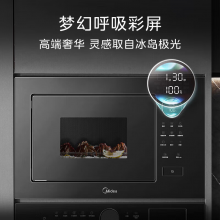美的23L嵌入式极光微波炉 智能解冻 900W变频微波 一级能效 家用烧烤变频微波炉MA20