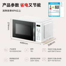 东芝（TOSHIBA）微波炉烤箱R200A 家用小型迷你 18L微烤一体机 平板式易清洁 四档速热 微波杀菌白色四档调节