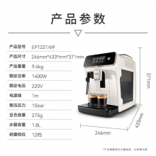 飞利浦（PHILIPS）【国家补贴】黑珍珠咖啡机/美式全自动家用办公室咖啡机研磨一体EP1221/69