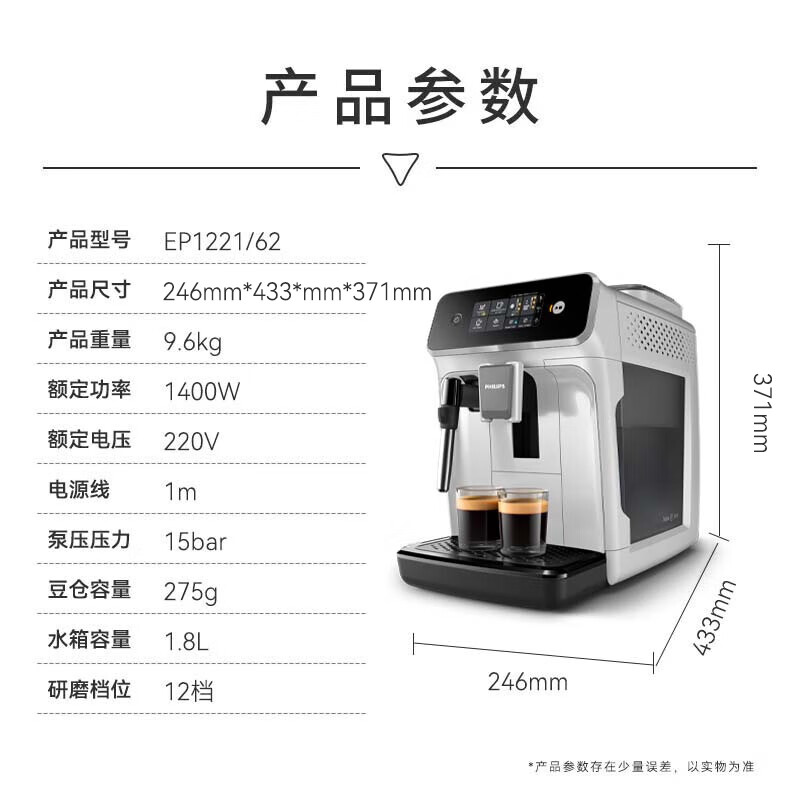 飞利浦（PHILIPS）【国家补贴】黑珍珠咖啡机 意式/美式全自动家用/办公室现磨咖啡机EP1221/62