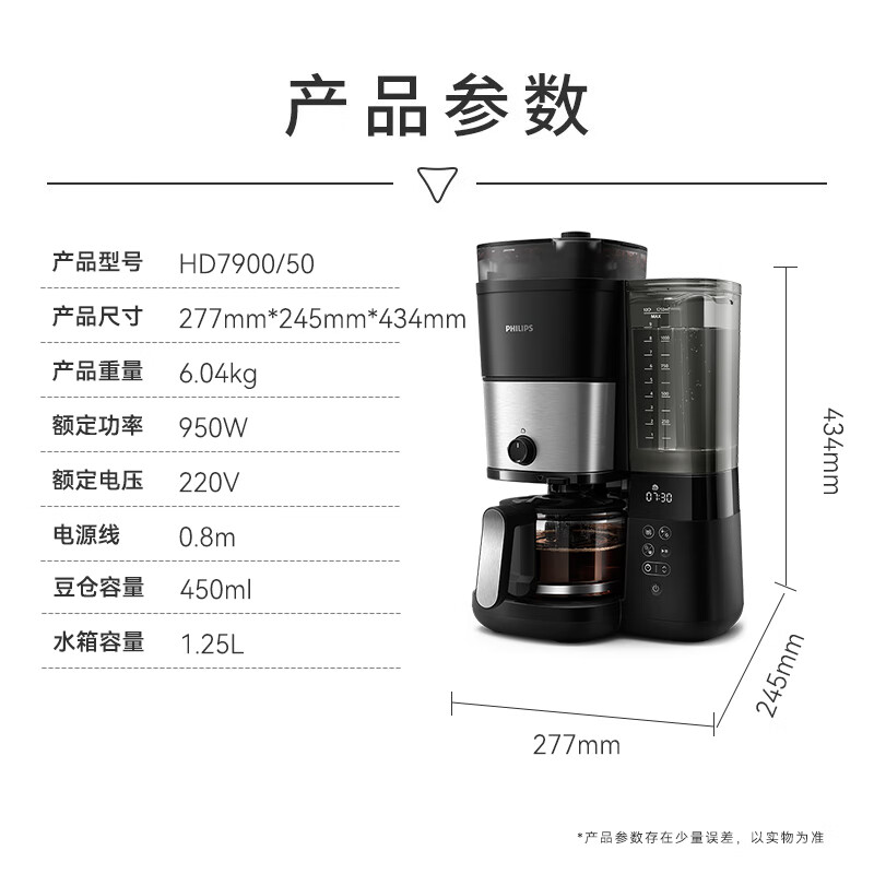 飞利浦（PHILIPS）【国家补贴】美式咖啡机双豆仓混合研磨一体家用全自动豆粉两用大容量水箱HD7900