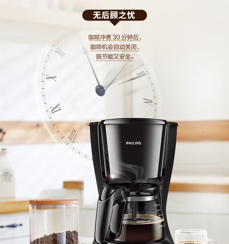 飞利浦（PHILIPS）【国家补贴】咖啡机 家用滴漏式美式MINI咖啡壶 HD7432/20
