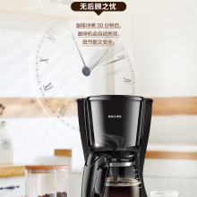 飞利浦（PHILIPS）【国家补贴】咖啡机 家用滴漏式美式MINI咖啡壶 HD7432/20