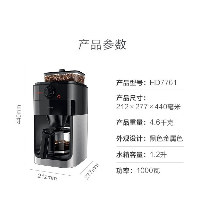 飞利浦（PHILIPS）咖啡机全自动家用/办公室美式咖啡机研磨一体机磨豆机现磨咖啡机家用小家电实用礼品情人节礼物 经典升级全自动