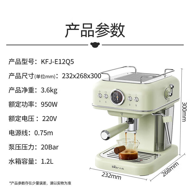 小熊（Bear）咖啡机家用意式泵压式KFJ-E12Q5+德力西（DELIXI）全球通用转换插头/插座转换器