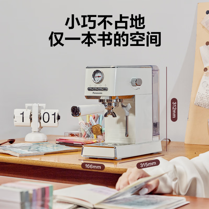 松下（Panasonic）咖啡机半自动家用意式小型办公室蒸汽打奶泡机一体机NC-EM521奶白色