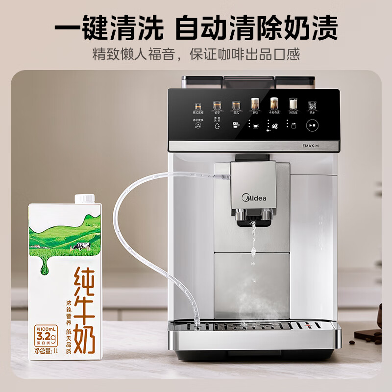  美的（Midea）鲜萃全自动咖啡机 家用意式浓缩研磨一体奶泡机大彩屏触控MA-KFEA01 