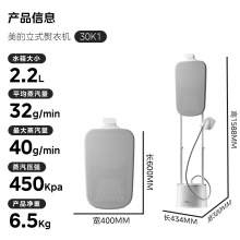美的（Midea）【巨能烫】挂烫机蒸汽电熨斗家用除菌除螨手持熨烫机蒸汽挂烫机立式熨衣机 YGD30K1