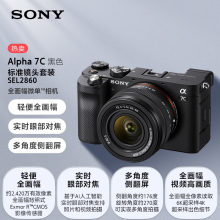 索尼（SONY）Alpha 7CL 全画幅微单数码相机 标准镜头28-60mm套装 轻便小巧 实时眼部对焦 黑色