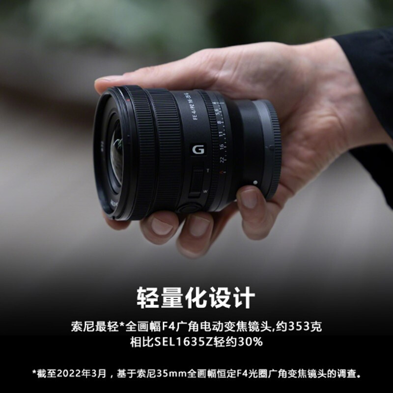 索尼（SONY） FEPZ16-35mm F4 G 全画幅微单电动变焦镜头电影视频镜头 FE PZ16-35mmF4G 官方标配