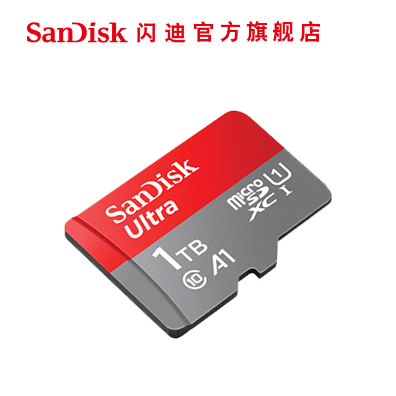 SanDisk闪迪1TB内存卡class10存储SD小卡A1性能高速全高清视频tf卡手机内存卡 高速读取150MB/S 1TB
