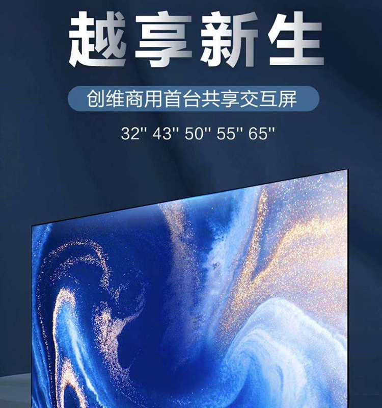 创维（Skyworth）BG22高清智慧全面屏 酒店工程商用 智能网络LED液晶电视机 55英寸 创维55BG22