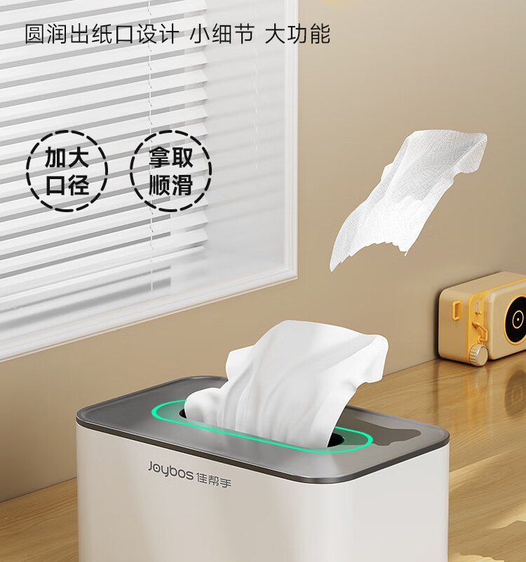 佳帮手纸巾盒桌面收纳多功能抽纸盒简约北欧风客厅办公桌茶几收纳盒