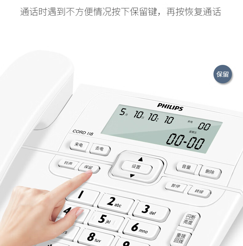 飞利浦(PHILIPS）电话机座机 固定电话 办公家用 来电显示 双接口 免电池 CORD118灰色