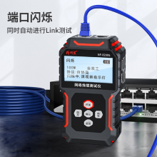 精明鼠NF-8209S寻线仪网络测试仪