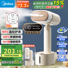 美的（Midea）【手持热卖TOP】挂烫机家用手持熨烫机/便携式蒸汽电熨斗/小型商用服装店熨衣爆炸蒸汽幸运10T1