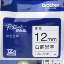 兄弟（brother）TZe-Z231 12mm白底黑字标签色带 TZe-231升级版