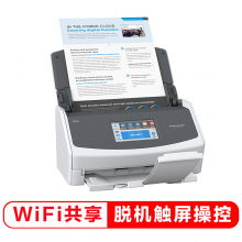 富士通 ix1500 扫描仪A4高速高清彩色双面自动馈纸WIFI无线传输智能扫描仪
