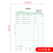 西玛表单（用友） KPJ105 A4竖版激光金额记账凭证纸 297*210mm 500份/包 2包/箱