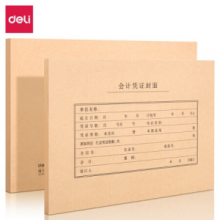 得力(deli) 22016 A4记账凭证封面 50只装