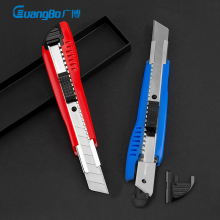 广博(GuangBo)大号耐用美工刀裁纸刀锋利壁纸刀自动锁办公用品MG5414 颜色随机