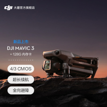 大疆 DJI Mavic 3 御3航拍无人机 哈苏相机 长续航飞机  Mavic 3 + 128G 内存卡 