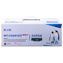 格之格 NT-C0201CT Plus+易加粉硒鼓 适用奔图P2200 P2500 P2500W M6500 M6550 M6600 M6600N打印机粉盒 单个装