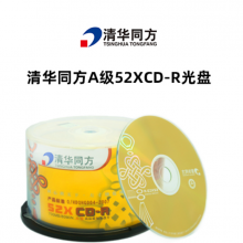 清华同方CD-R空白刻录光盘 CD刻录蝶 700M 52X刻录盘