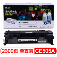 格之格 CE505A硒鼓NT-C0505C商专版适用惠普P2035 2055X墨粉佳能LBP6300 5870打印机粉盒HP05A硒鼓HP LaserJet P2030/2035/2050/2055 