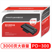 奔图Pamtum PD-300 标准容量原装硒鼓 p3405dnp3100dnp3205dnp3255dnp3205dp3100dp320