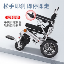 智能遥控电动轮椅车可折叠可后躺轻便老年人残疾人代步车 XT-3-C 12A锂电池 续航约25公里