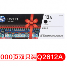 惠普（HP）LaserJet Q2612A黑色硒鼓 12A
