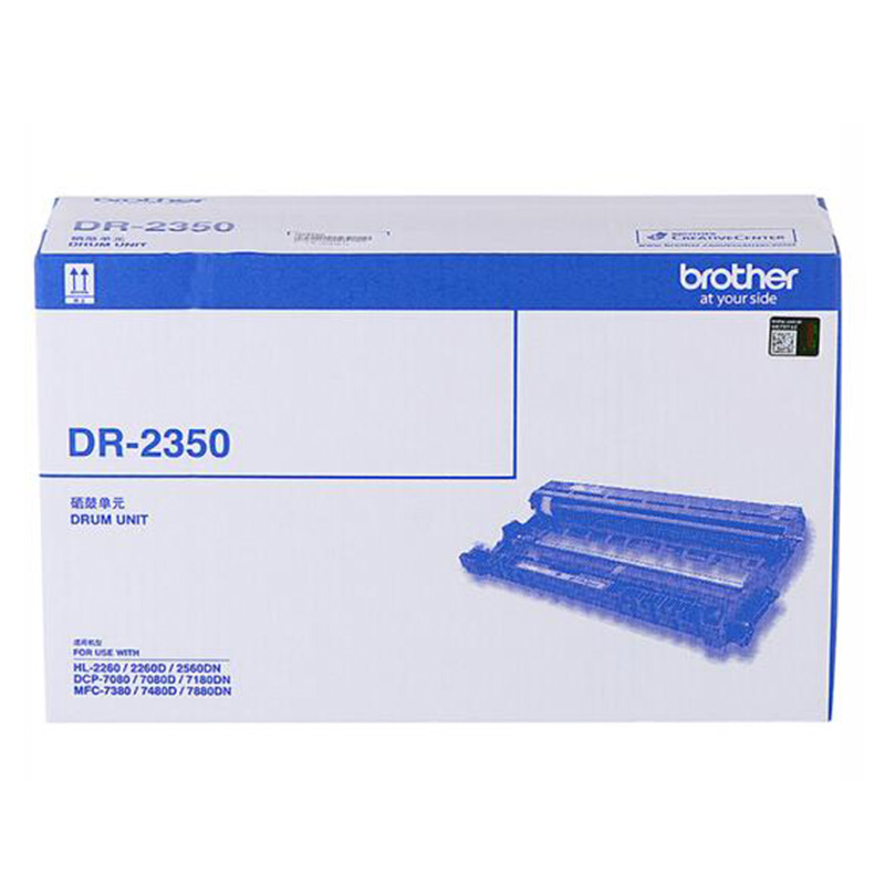 兄弟（brother）DR-2350 硒鼓（适用兄弟7380/7480/7880、7080/7080D/7180、2260/2260D/2560）