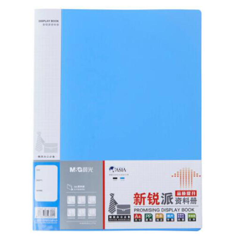 晨光 ADM95097 塑料文件册 40页 （单位：个）