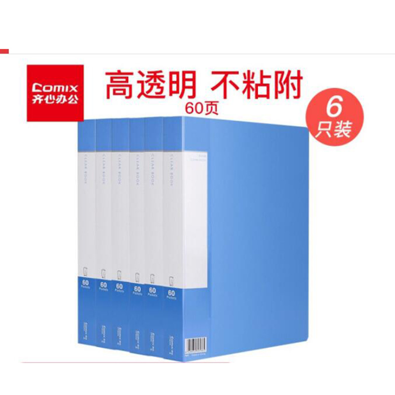 齐心 PF60AK 超省钱资料册 A4 60袋 6个/箱（单位：个）