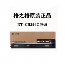 格之格NT-CH256C硒鼓黑色
