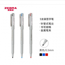 斑马牌（ZEBRA）中性笔 0.5mm BE-100 黑色 5支装 